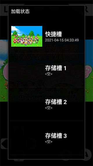 gba模拟器安卓最新汉化版截图