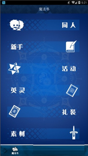 Mooncell Fgo FGO wiki mooncell下载-FGO wiki mooncell下载手机版v1.4.6 - PSP99游戏网