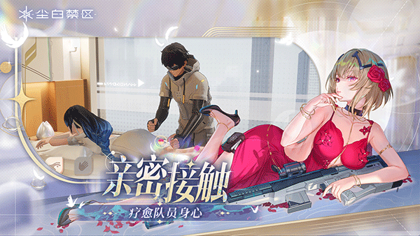 尘白禁区b服截图2