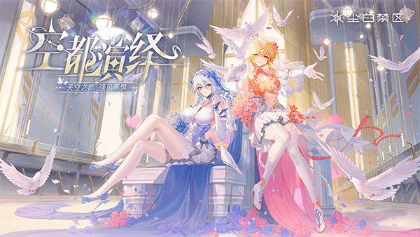 尘白禁区b服截图1