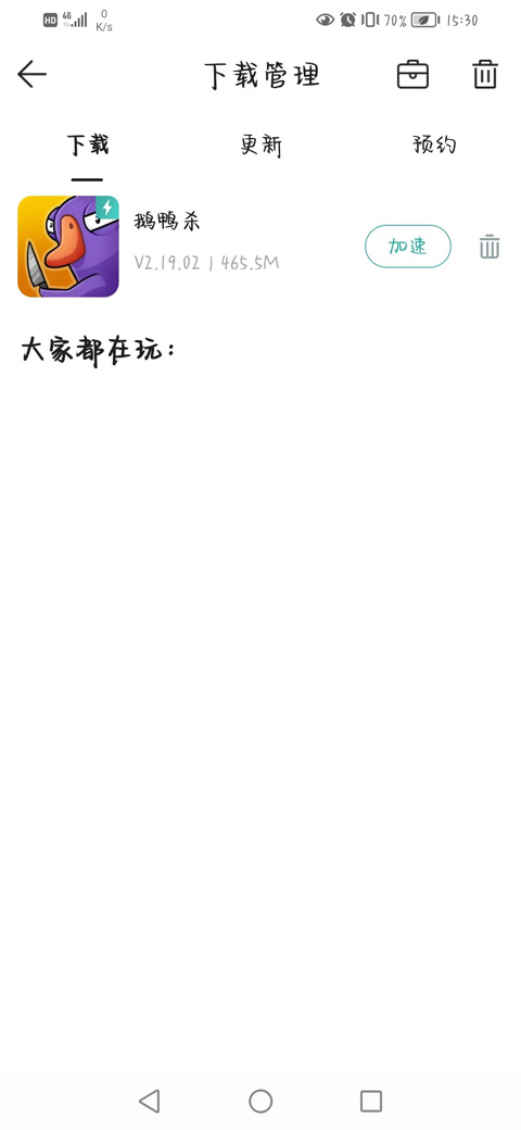 酷酷跑游戏盒截图