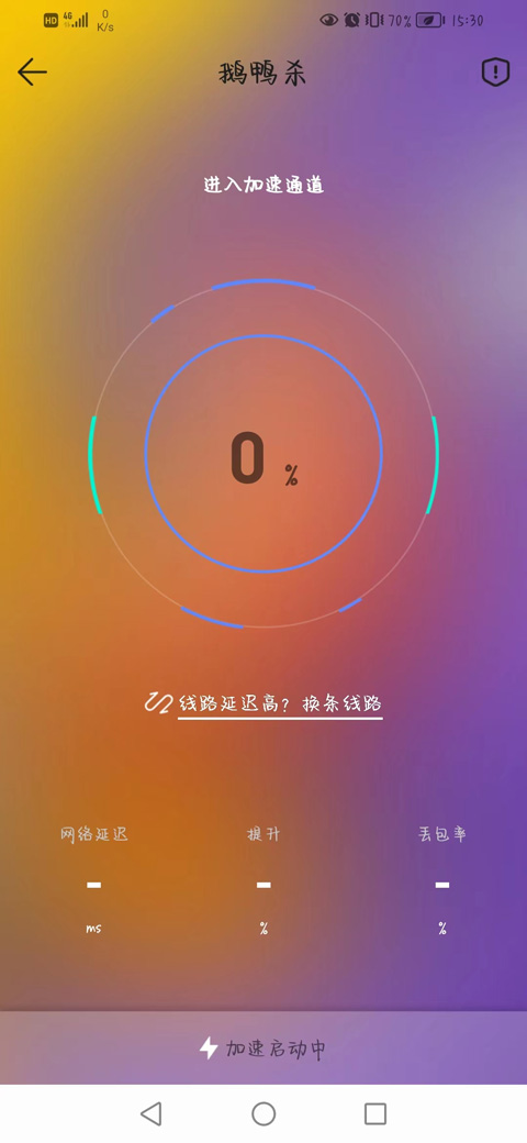 酷酷跑游戏盒截图