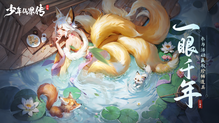 少年仙界传截图1