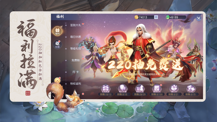 少年仙界传截图2