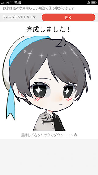 picrew手机版截图