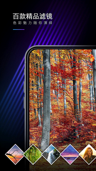 mix滤镜大师安卓版截图