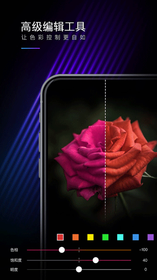 mix滤镜大师安卓版截图