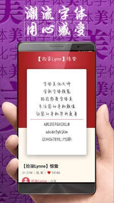 字体美化大师回归版截图