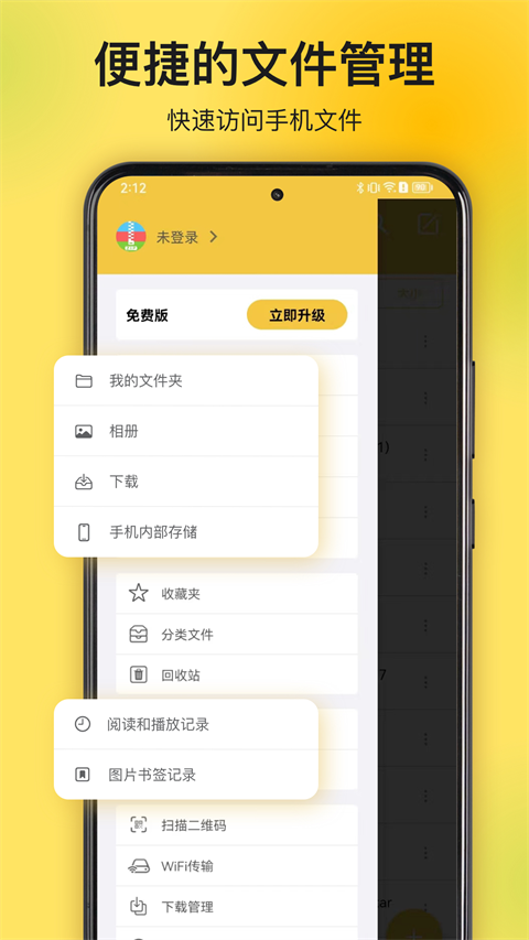解压专家app截图