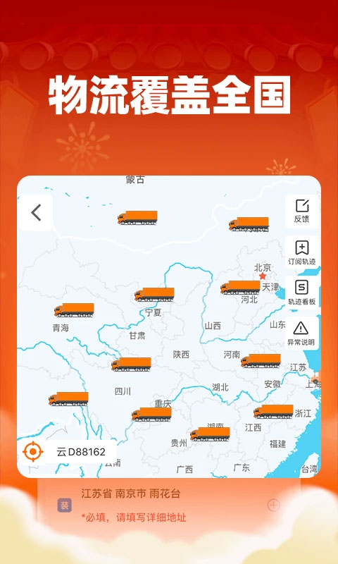 运满满货主版截图