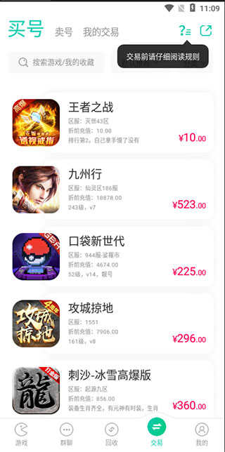 小7手游平台app截图