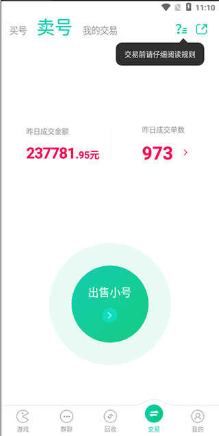 小7手游平台app截图