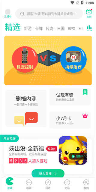 小7手游平台app截图