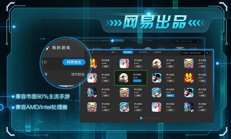MuMu模拟器精简版截图