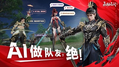 永劫手游官方正版截图1