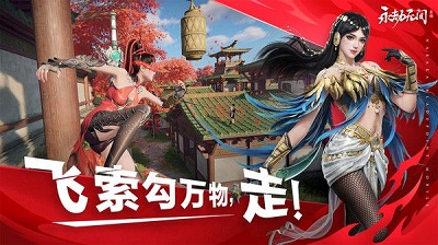 永劫手游官方正版截图3