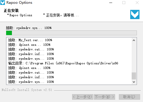 雷柏mt750鼠标驱动截图