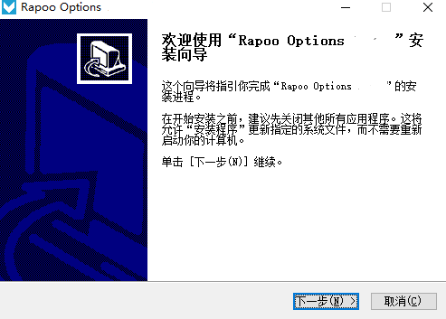 雷柏mt750鼠标驱动截图