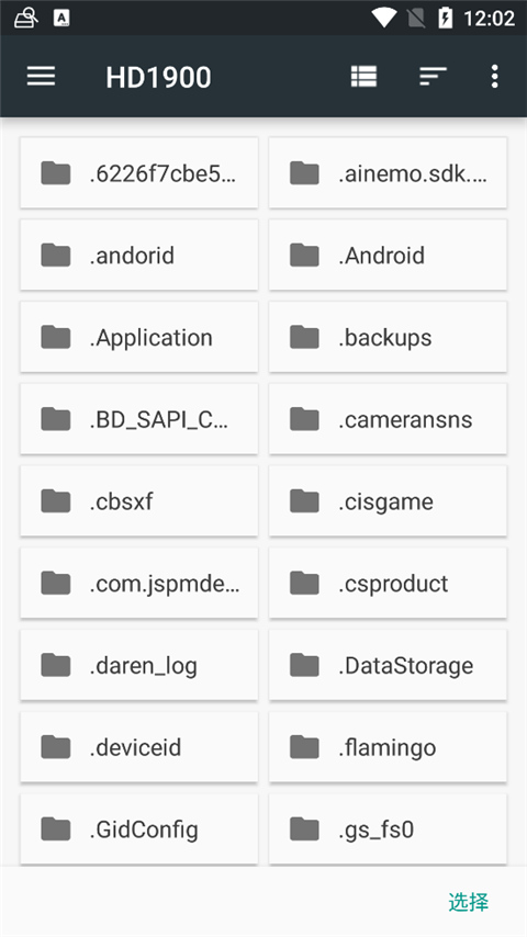 DiskDigger安卓版截图