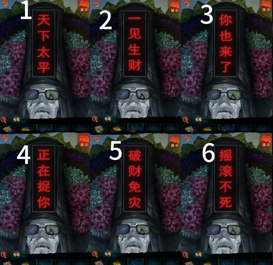 纸嫁衣7卿不负黑无常帽子线索解密攻略