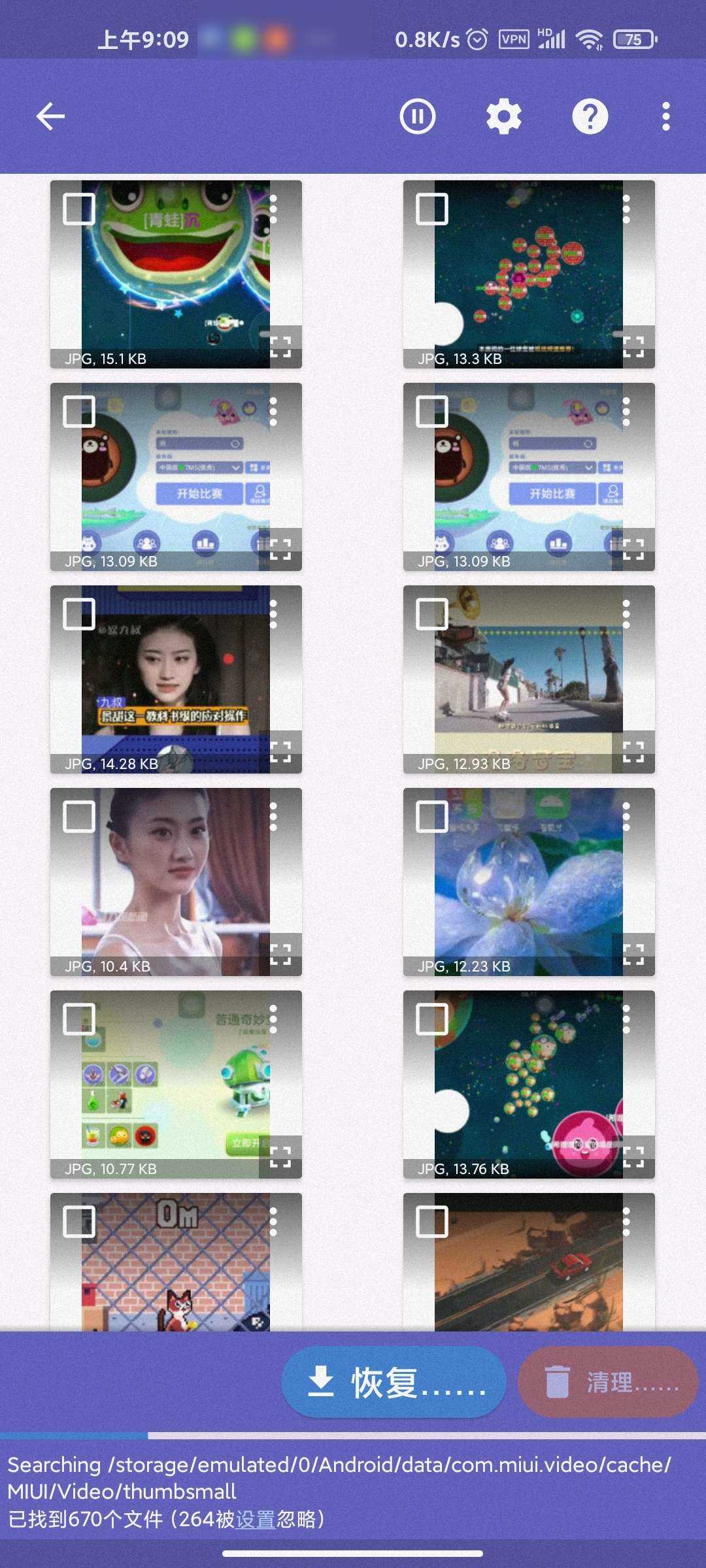 diskdigger数据恢复截图