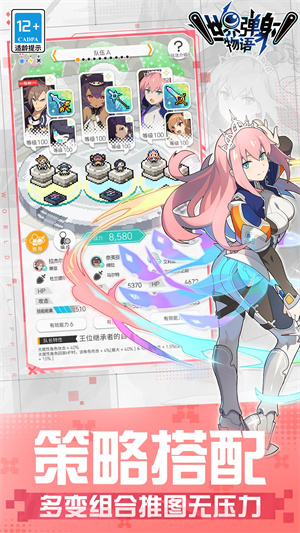 世界弹射物语截图2