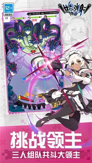 世界弹射物语截图3