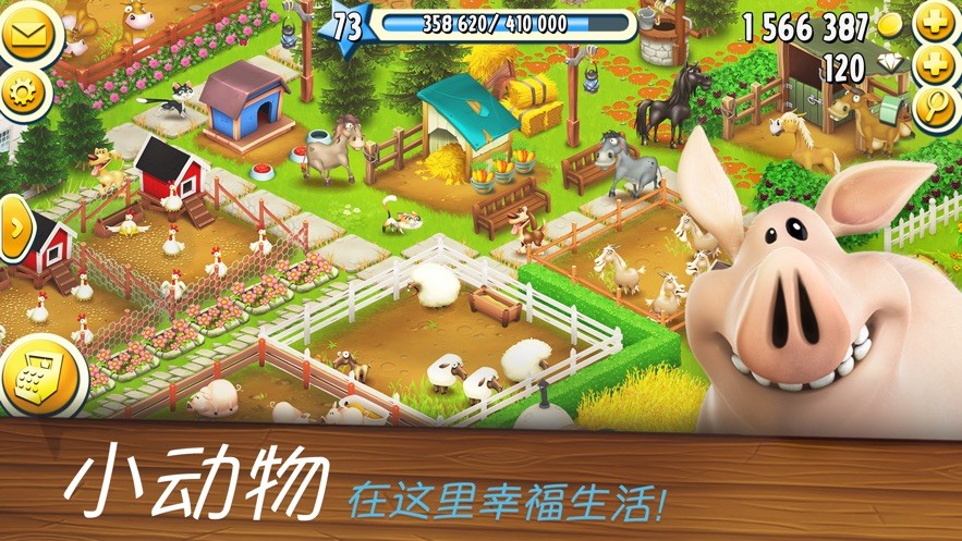 卡通农场安卓版截图2