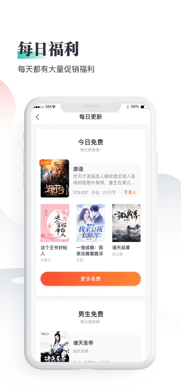 熊猫看书旧版本截图2