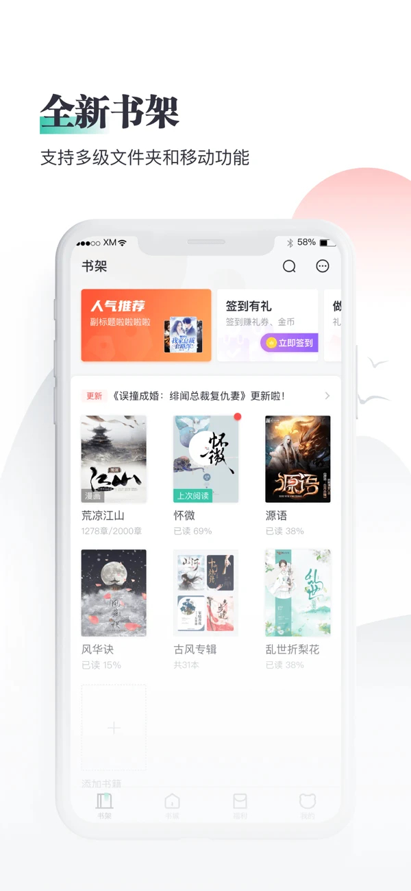 熊猫看书旧版本截图3