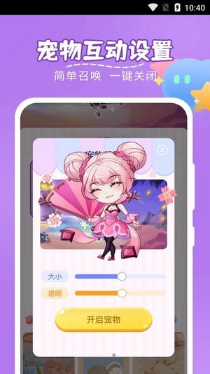 趣味萌宠截图