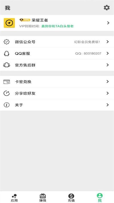 幻影分身app手机版截图1
