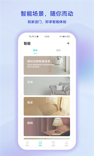 vivo智慧生活截图