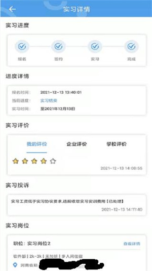 职校家园截图