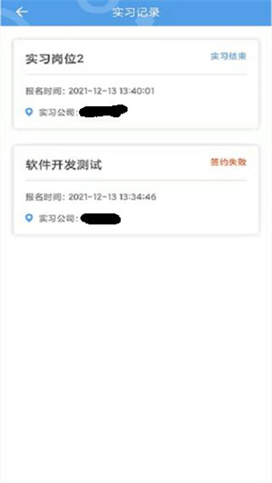 职校家园截图
