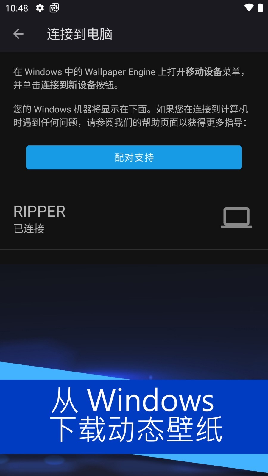 wallpaperengine手机版截图