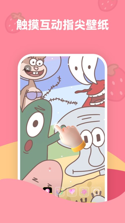 草莓壁纸app安卓版截图