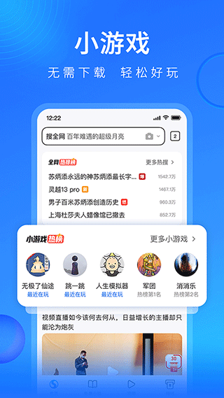 搜狗游览器极速版截图