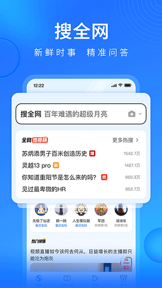 搜狗游览器极速版截图