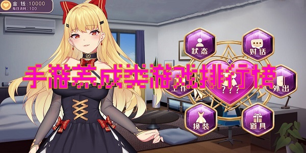 手游养成类游戏排行榜