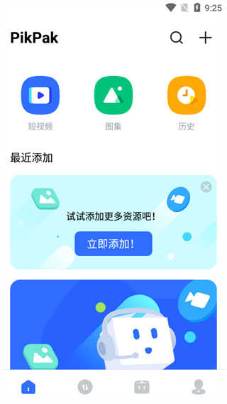 PikPak截图1