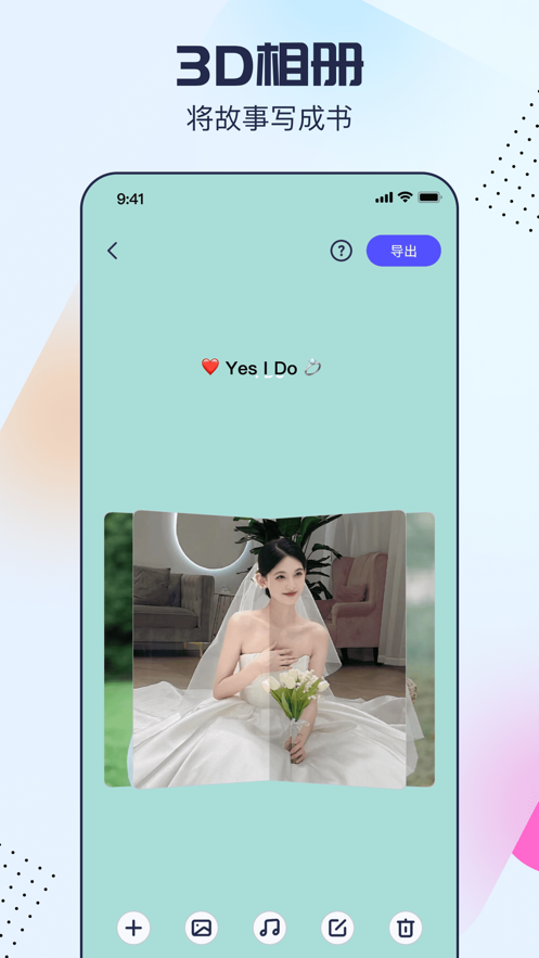 剪同款安卓版本截图