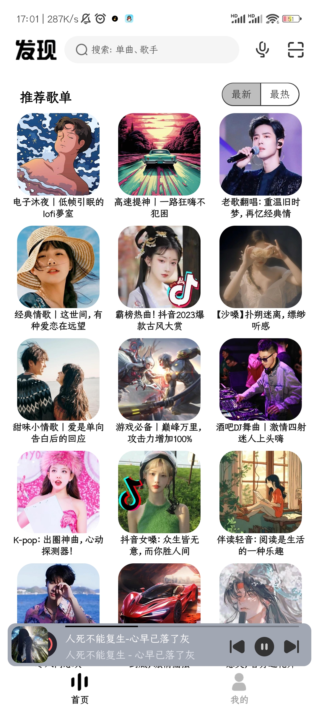 奇酷星球音乐app截图