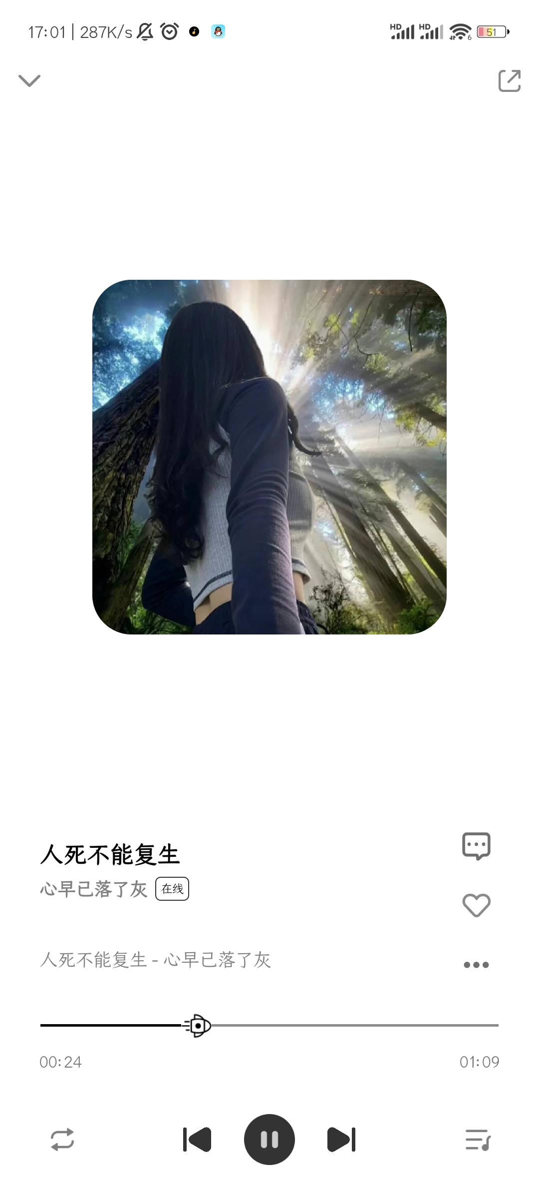 奇酷星球音乐app截图
