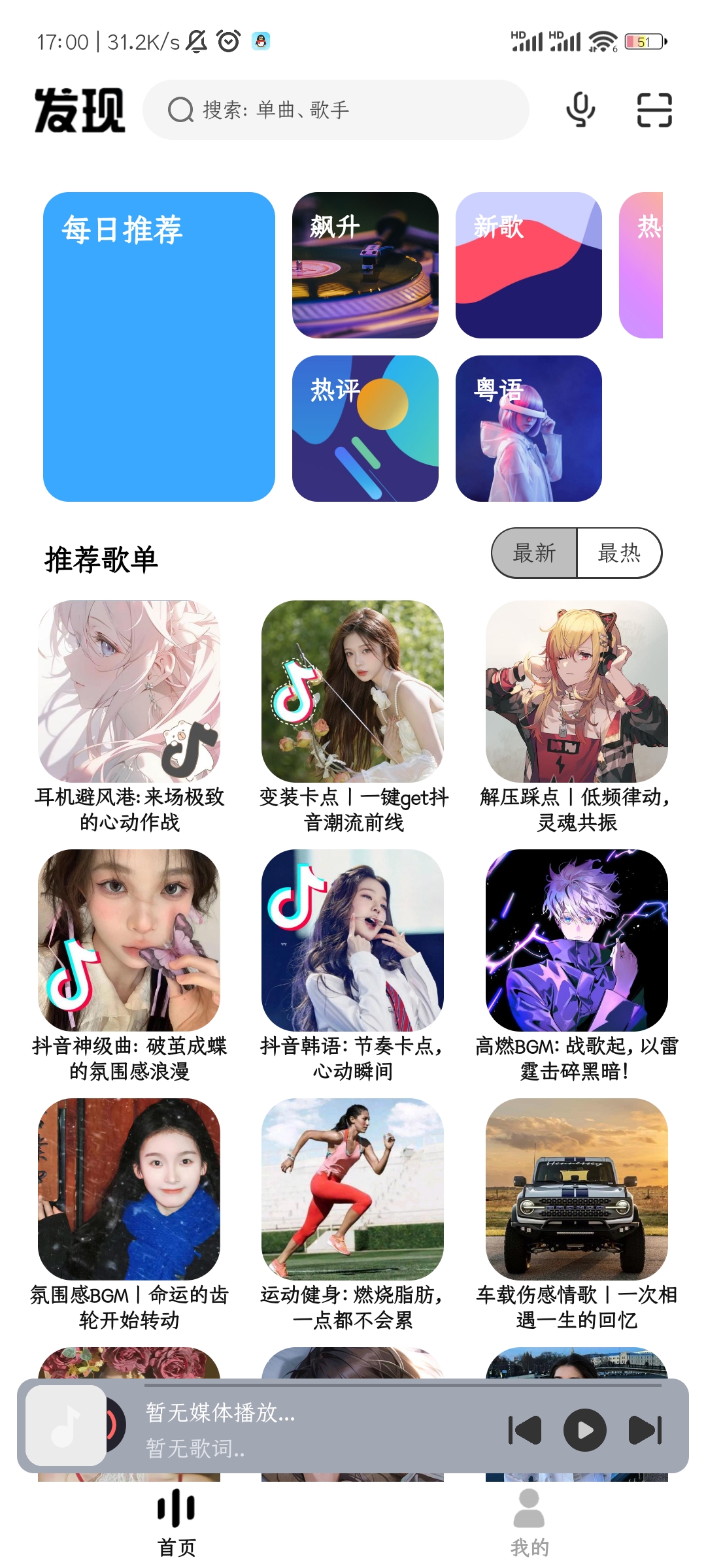 奇酷星球音乐app截图