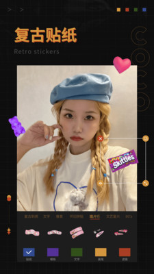 可可修图安卓版截图2
