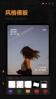可可修图安卓版截图1