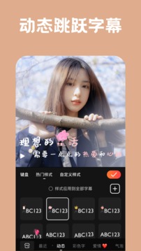 小影视频剪辑app截图3