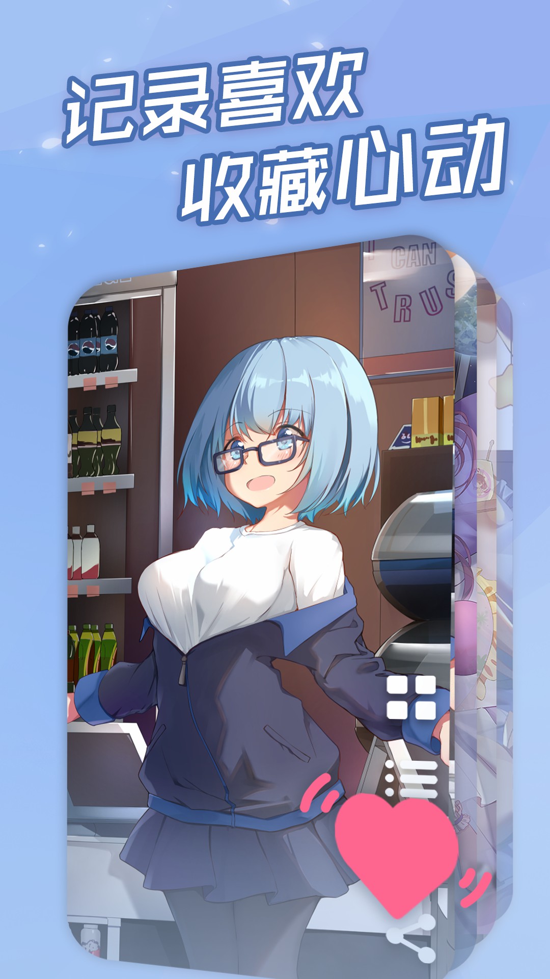 傲娇壁纸安卓版截图