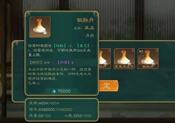 觅长生结婴准备工作详解